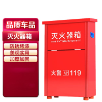 灭火器箱5kg*2可放置5公斤ABC/MT3灭火器两具消防器材(空箱)
