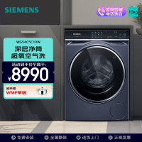 西门子10公斤大容量变频滚筒iQ500超氧洗衣机全自动家用 超氧空气洗 智能投放智能除渍 晶御智能 WG54C5C10W