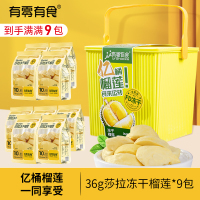有零有食-亿桶榴莲324g榴莲冻干泰国金枕头榴莲休闲解馋零食