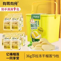 有零有食-亿桶榴莲324g榴莲冻干泰国金枕头榴莲休闲解馋零食