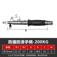 ESAB吸吊器手柄YS-200