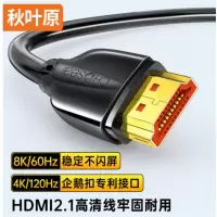 秋 叶 原 HDII线2.1版8K60Hz高清 笔记本电脑视频连接线1.5米兼容HDMI20TH616