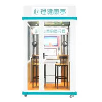 伍贰伍心理健康自助亭音乐减压唱吧朗读心理自助三合一心理教具