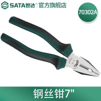世达(SATA) 钢丝钳7 