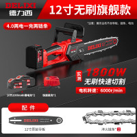 德力西充电式电锯家用小型手持无刷大功率锂电池锯柴链4.0Ah2电2链