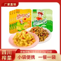 李记乐宝好吃的飞脆豆角+榨菜芯各10袋