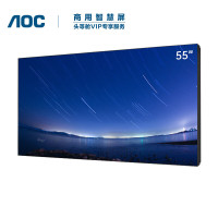 AOC 55D9R-V 55英寸 支持4K显示方案 广视角双边拼缝0.88mm液晶拼接屏(块)