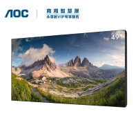 AOC 49D8U-R 49英寸广视角双边拼缝3.5mm液晶拼接屏 3*3拼接方案(套)