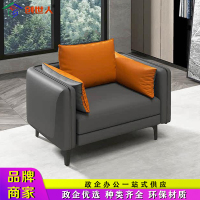 创世人 办公沙发现代商务接待会客经理室沙发单人位