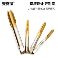 安赛瑞 直槽机用丝锥 镀钛机用丝锥 机用丝攻 M6×1.0mm(5支装) 22382