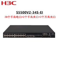 新华三 S5500V2-34S-EI 28口千兆电+2*40G+2万兆+2千兆光纤口上行三层网管企业级网络核心交换机