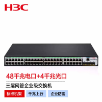 新华三(H3C)S5120V3-52P-SI 48口千兆电+4千兆光纤口三层网管企业级网络交换机