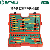 世达/SATA 39件套新能源汽车快修组套 09933