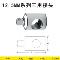 史丹利(STANLEY)10MM系列三用接头(3/8"孔1/2"头),86-416-1-22 一个可定制