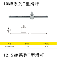 史丹利(STANLEY)19MM系列T型滑杆480mm STMT89303-8-23 可定制