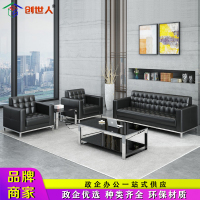 创世人 办公沙发现代简约商务接待西皮沙发1+1+3组合不含茶几