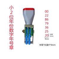 得力(deli)档案章10年30年年份年度页码编号章 归档章档案盒脊背表格资料整理保管日期转轮