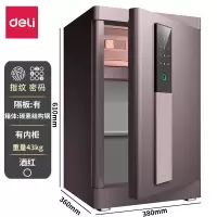得力33577指纹密码保险柜 高46cm酒红 电子密码保险柜 家用保险箱 办公保险箱大型加厚入墙保管箱