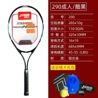 红双喜网球拍男女初学网球拍单拍耐打网球回弹训练器 290酷黑单拍