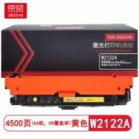 京贤W2122A黄色硒鼓适用惠普M554/M555/MFP578