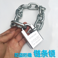 加粗加长链条锁家用锁具防剪防盗车锁自行车锁铁链子门锁 0.8米长6mm链条+[防剪锁]