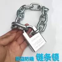 加粗加长链条锁家用锁具防剪防盗车锁自行车锁铁链子门锁 0.8米长6mm链条+[防剪锁]