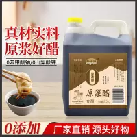 厨小侠大桶零添加原浆醋2.5kg/5斤食醋酸菜腌制炒菜凉拌调味品