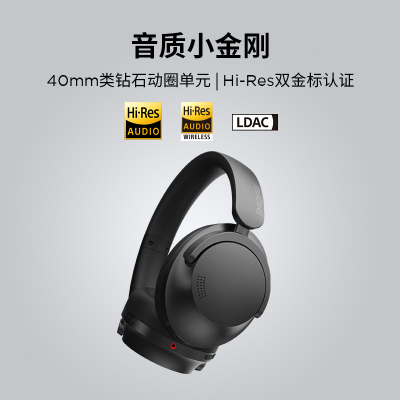 万魔蓝牙耳机HC905黑色