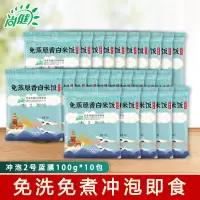 尚健免蒸免煮即食冲泡2号蓝膜100g*25包