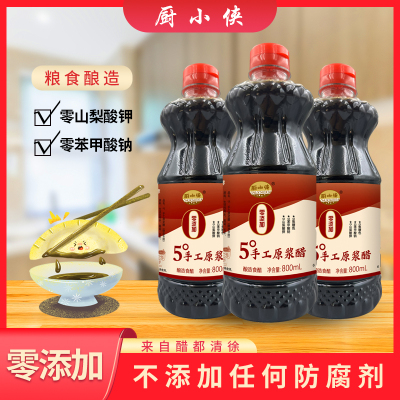 厨小侠5度零添加原浆醋800ml*4瓶食醋酸菜腌制炒菜凉拌调味品精选高粱