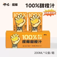 哪吒捏爆100%纯果汁饮料200ml*12甜橙 0脂 无添加饮品 补充维C饮料整箱