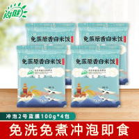 尚健冲泡2号蓝膜100g*4包