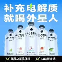 外星人电解质水500ml*15瓶整箱荔枝海盐白桃果味运动健身饮料