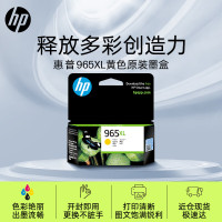 惠普(hp) 965XL原装墨盒 适用hp 9010/9019/9020打印机 大容量 黄色