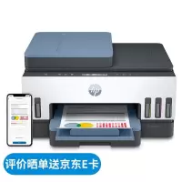 惠普(hp) Tank 755彩色打印机 半机身2