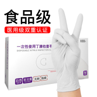一次性手套丁腈食品级洗碗厨房清洁医务美容劳保丁晴手套100只L