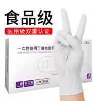 一次性手套丁腈食品级洗碗厨房清洁医务美容劳保丁晴手套100只L