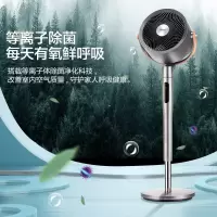 格力空气循环扇家用直流变频落地扇等离子除菌WIFI智控预约涡轮风扇FXDZ-2305Bag5(货期3-6天)