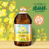米妹妹(MIMEIMEI) 菜籽油 5L