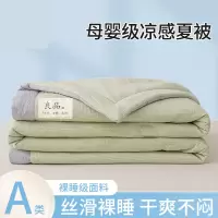 大豆纤维被子夏凉被空调被夏季薄款夏被可机水洗宿舍