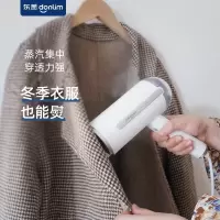 东菱 蒸汽电熨斗增压蒸汽手持挂烫机 DL-1022/台