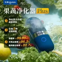东菱 胶囊食材清洗果蔬机 DL-1212/台