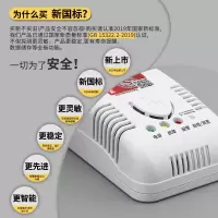 凌防燃气报警器天然气报警器只能家用厨房可燃气体液化气泄露消防报警器(新国际+钢瓶机械手)