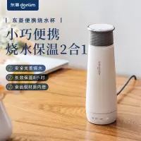 东菱 出差家用旅行高原适用便携式电热水杯 DL-B1/台