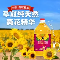 咪然 葵花籽油5L 物理压榨食用油