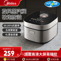 美的(Midea)电饭煲MB-RE452家用4升大容量智能预约煮饭煲抗菌聚能釜预约高清屏电饭锅煮饭锅热饭蒸煮蛋糕多