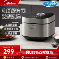 美的(Midea)电饭煲MB-RE552电饭锅5L大容量多功能智能预约保温热饭快速饭卤煮蛋糕柴火饭多功能煮米饭锅