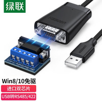 绿联 60562 USB转RS422/485转换器串口线 1.5米 黑色