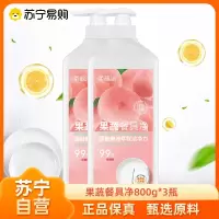 柔靓洁果蔬餐具净汁汁白桃洗洁精800g*3瓶植物萃取厨房清洁剂重油污清洁剂不伤手