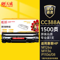 天威CC388A硒鼓88A适用惠普P1007100811061108M28226113612131216打印机黑色带芯片